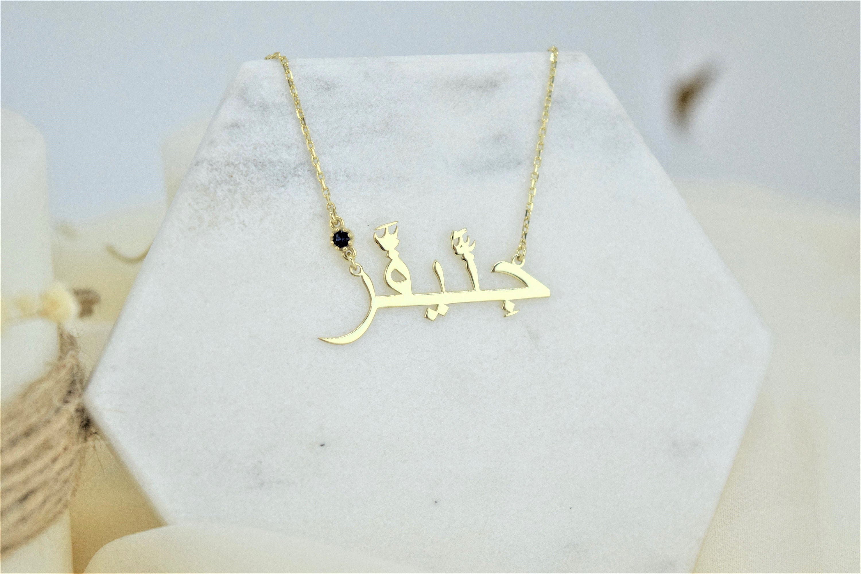 Buy Tiny Arabic Name Necklace, Gold Personalized Tiny Arabic Necklace, Arabic  Necklace, Custom Arabic Necklace, Personalized Silver Jewelry Online in  India - Etsy